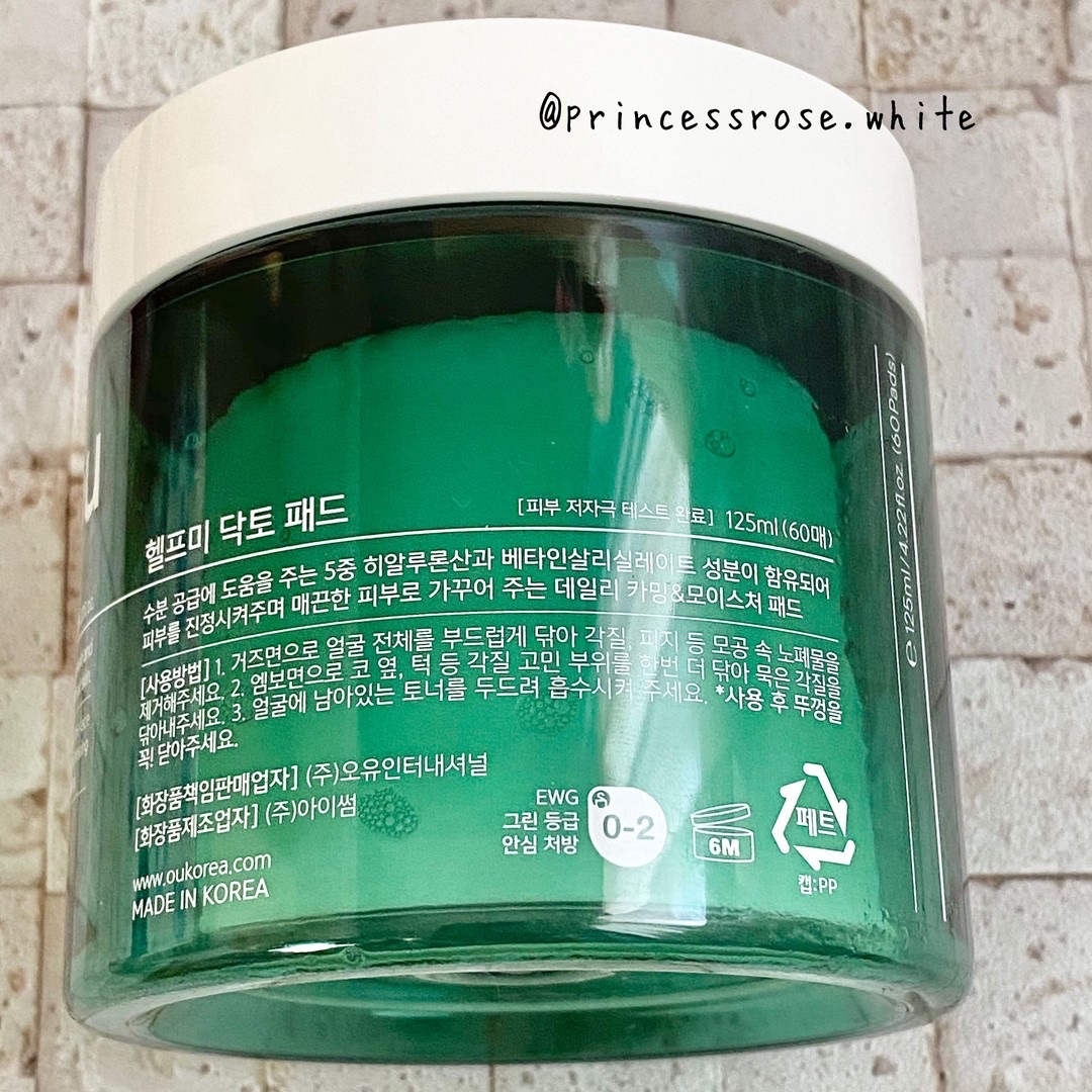 ヘルプミー! ダクトパッド/One-day's you/トナーパッドを使ったクチコミ（2枚目）