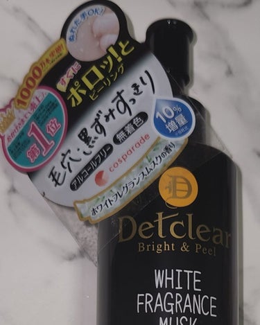 DETクリア ブライト＆ピール ピーリングジェリーWM ホワイトフレグランスムスクの香り/Detclear/その他スキンケアを使ったクチコミ（2枚目）
