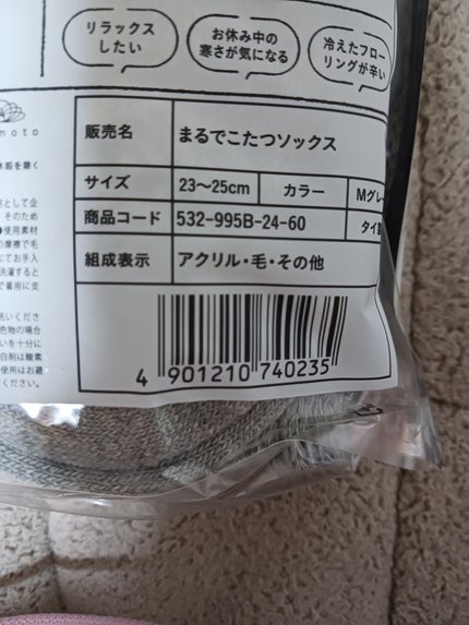 靴下サプリ まるでこたつ レディース ソックス/靴下サプリ/暖かい靴下を使ったクチコミ(3枚目)