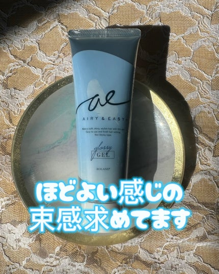 グロッシーヘアジェル/エアリー&イージー/ヘアジェルを使ったクチコミ(1枚目)