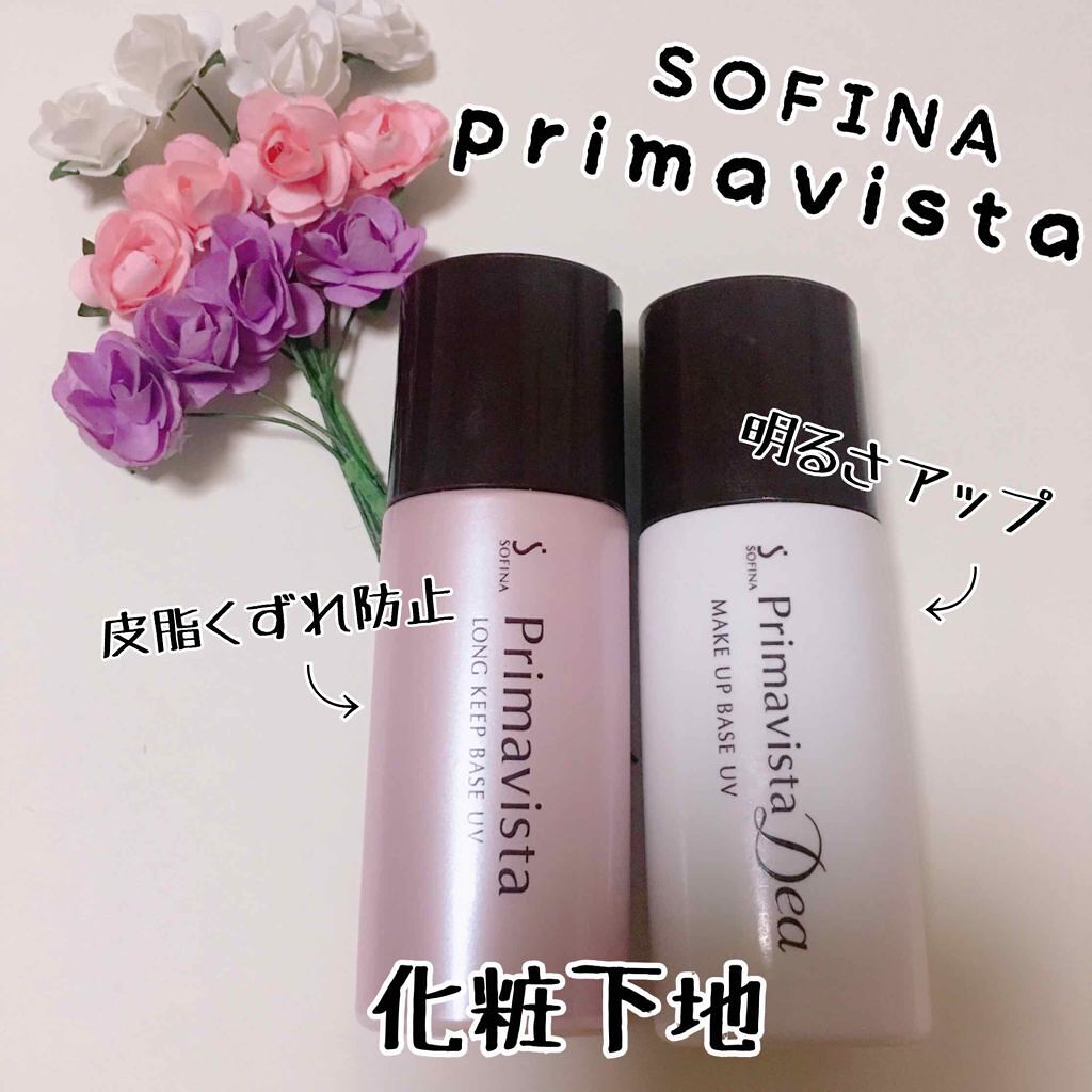 皮脂くずれ防止化粧下地 /プリマヴィスタ/化粧下地を使ったクチコミ(1枚目)