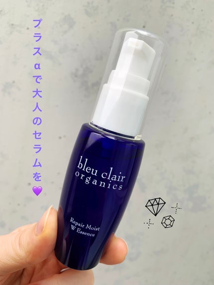 リペアモイストWエッセンス/ブルークレール/美容液を使ったクチコミ(1枚目)
