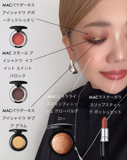 M·A·C ミネラライズ スキンフィニッシュ グローバル グロー/M・A・C/パウダーハイライトを使ったクチコミ(1枚目)