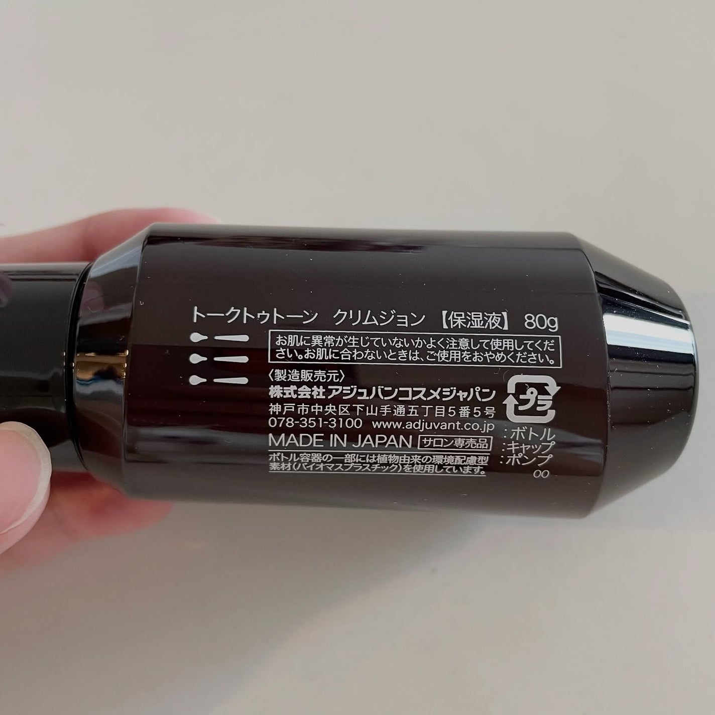 TOUQU to tone クリムジョン/TOUQU to tone/乳液を使ったクチコミ(5枚目)