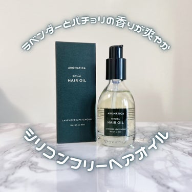 #PR 本格的なアロマの香りが心地良すぎる🪻🥰
サラッとまとまるシリコンフリーヘアオイル！





▼AROMATICA/リチュアルヘアオイル
-ラベンダー＆パチョリ






アロマテラピーの精髄