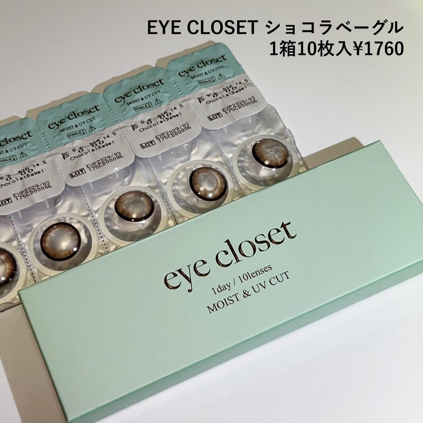 eye closet 1DAY/EYE CLOSET/ワンデー(1DAY)カラコンを使ったクチコミ(3枚目)