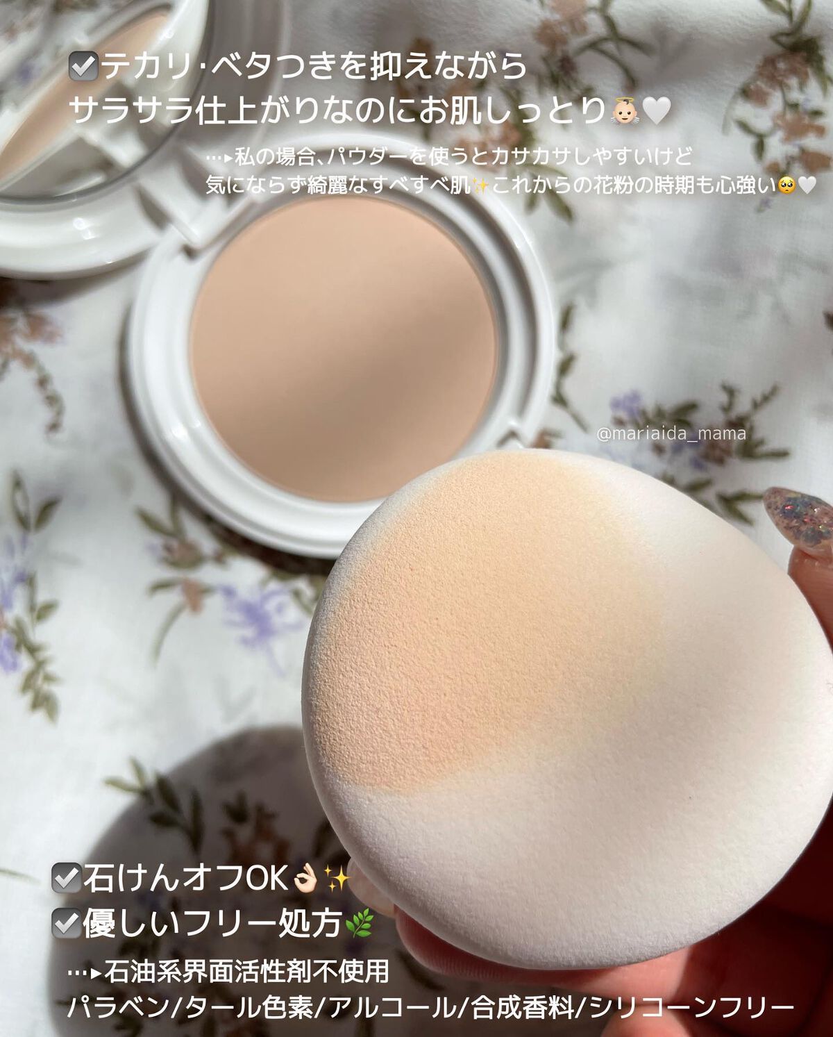 乾燥さん 保湿力プロテクトパウダー/乾燥さん/プレストパウダーを使ったクチコミ（3枚目）