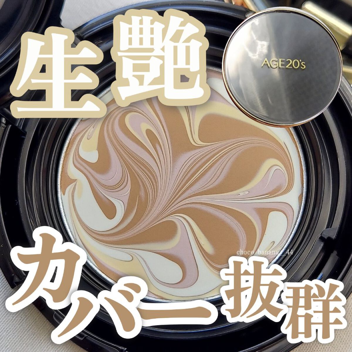 SIGNATURE ESSENCE COVER PACT MASTER DOUBLE COVER/AGE20’s/クリーム・エマルジョンファンデーションを使ったクチコミ（1枚目）