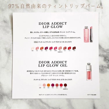 ディオール アディクト リップ グロウ/Dior/リップケア・リップクリームを使ったクチコミ（2枚目）