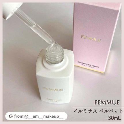 イルミナス ベルベット/FEMMUE/美容液を使ったクチコミ(2枚目)