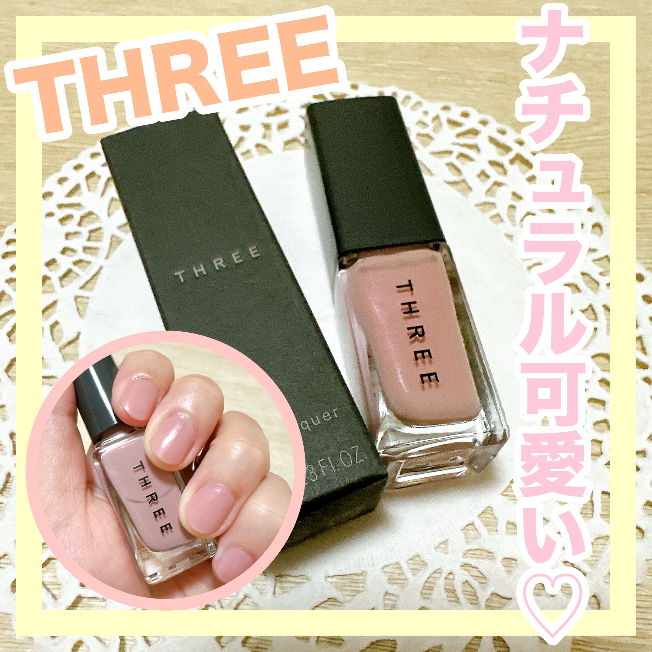 THREE ネイルラッカー 06 UNIVERSAL PLAYER/THREE/マニキュアを使ったクチコミ（1枚目）