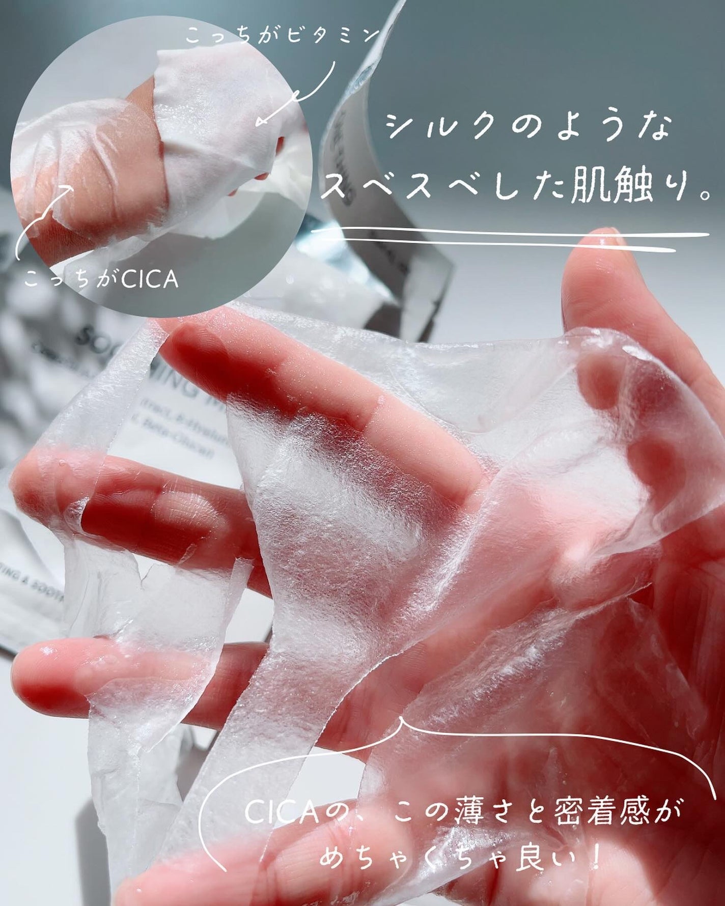 CICAスージングマスク/ONE THING/シートマスク・パックを使ったクチコミ(4枚目)