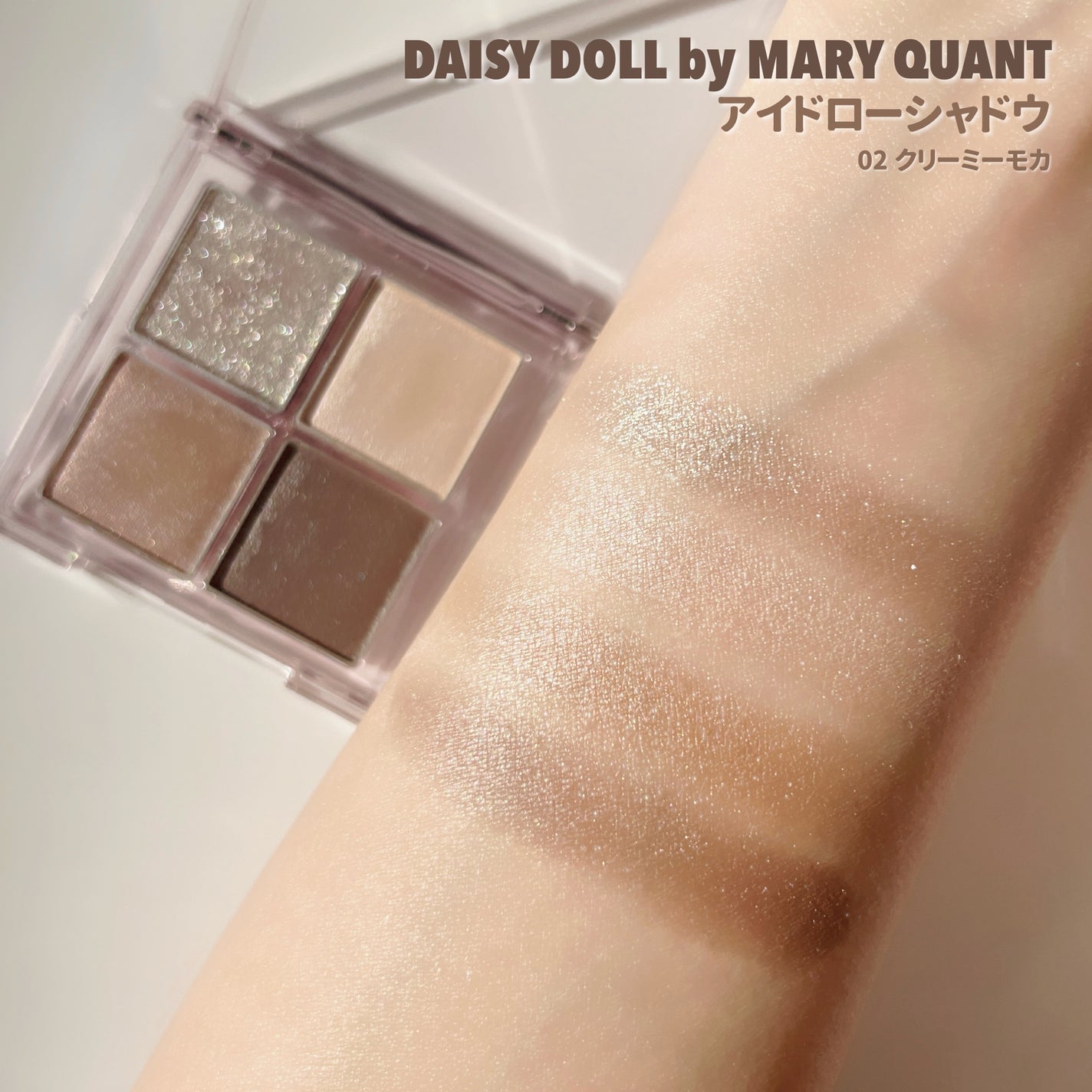 デイジードール アイ ドロー シャドウ/DAISY DOLL by MARY QUANT/アイシャドウパレットを使ったクチコミ(5枚目)