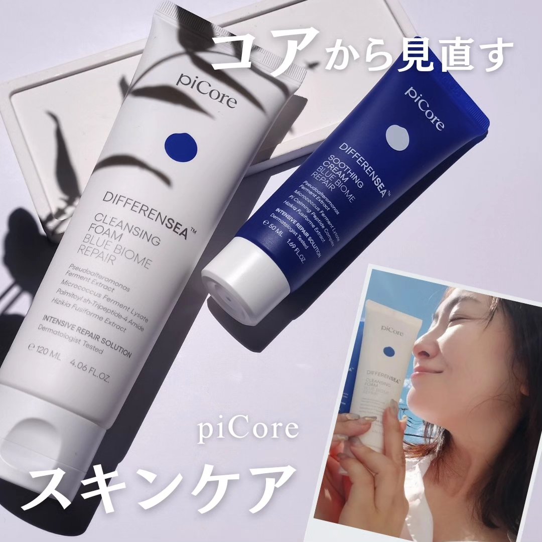 ディファレンシー スージングクリーム/piCore/フェイスクリームを使ったクチコミ（1枚目）