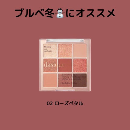 シャドウパレット/dasique/アイシャドウパレットを使ったクチコミ(5枚目)
