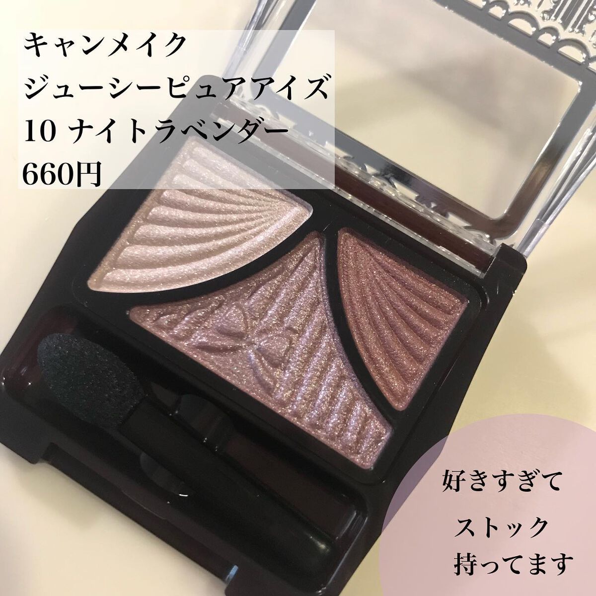 ジューシーピュアアイズ/キャンメイク/アイシャドウパレットを使ったクチコミ（3枚目）