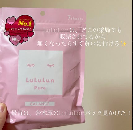 ルルルンピュア エブリーズ/ルルルン/シートマスク・パックを使ったクチコミ(2枚目)