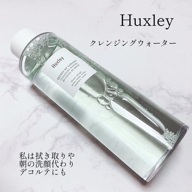 クレンジングウォーター； ビークリーン、ビーモイスト/Huxley/クレンジングウォーターを使ったクチコミ（1枚目）