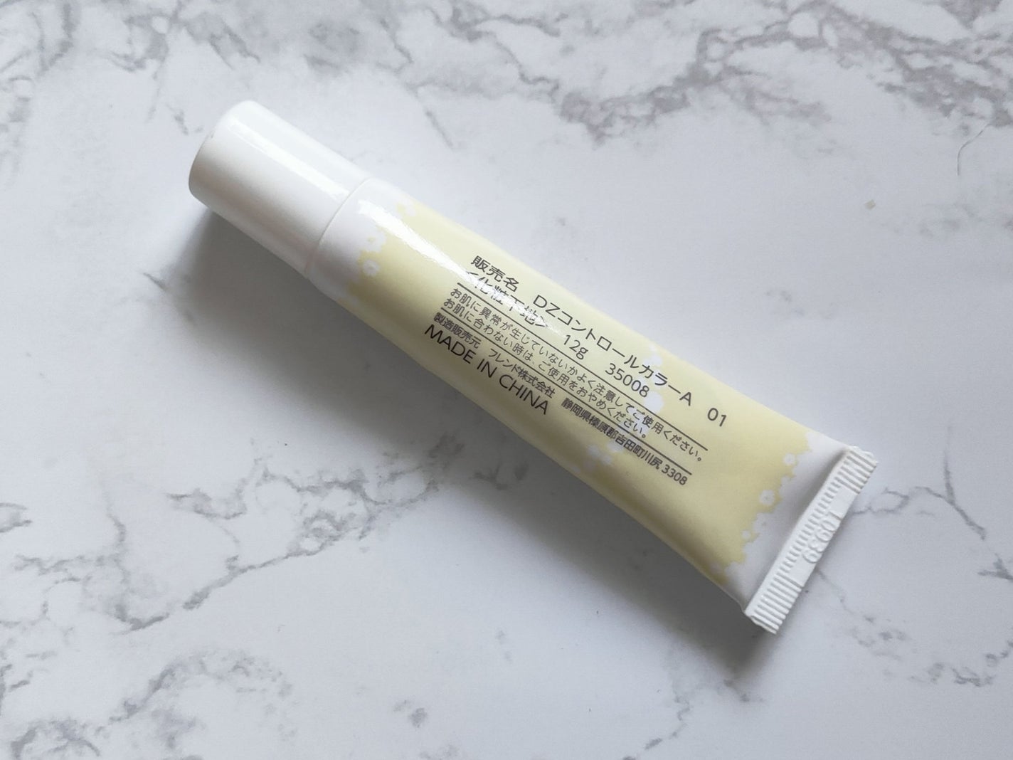 dazzlin コントロールカラー/セリア/化粧下地を使ったクチコミ(2枚目)