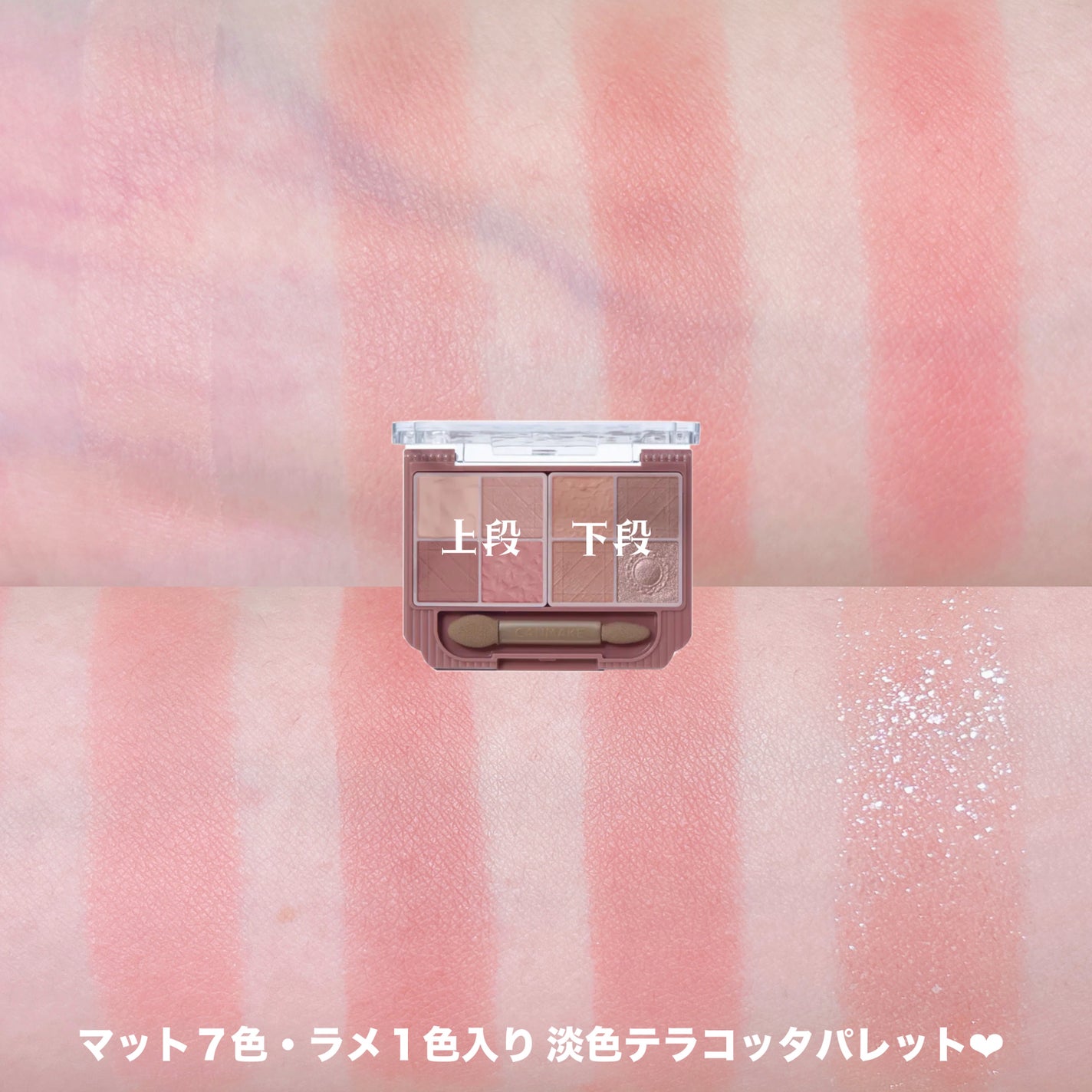 プティパレットアイズ(マットタイプ)/キャンメイク/パウダーアイシャドウを使ったクチコミ(5枚目)