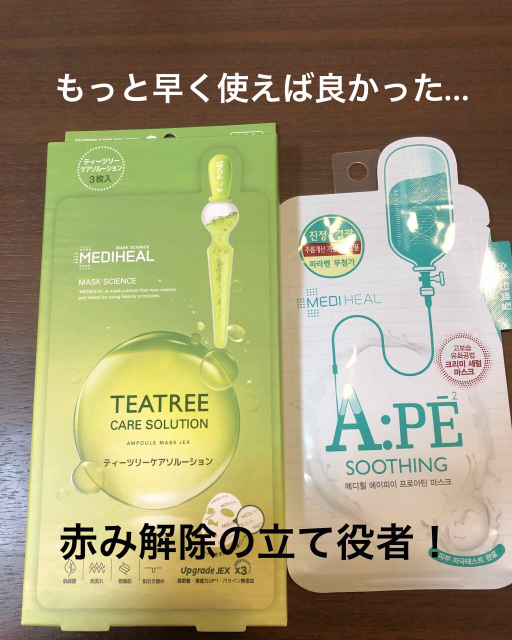 ティーツリーケア ソリューション エッセンシャルマスクEX/MEDIHEAL/シートマスク・パックを使ったクチコミ(1枚目)