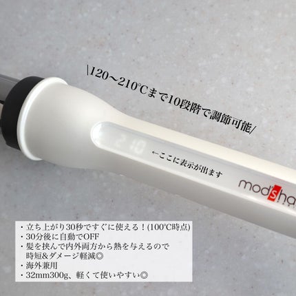 アドバンス イージー・カール32mm MHI-3255/mod's hair/カールアイロンを使ったクチコミ(3枚目)
