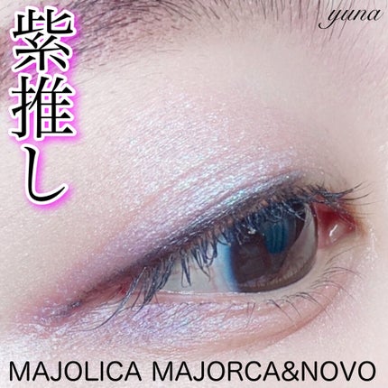 マジョルック(イルミネーター)/MAJOLICA MAJORCA/アイシャドウパレットを使ったクチコミ(1枚目)