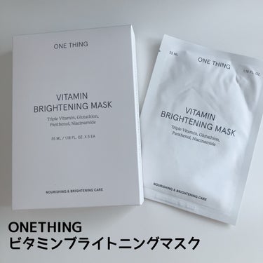 ビタミンブライトニングマスク/ONE THING/シートマスク・パックを使ったクチコミ（1枚目）