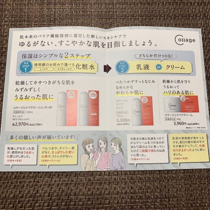 リペア薬用保湿化粧水 とてもしっとり/コラージュ/化粧水を使ったクチコミ(2枚目)