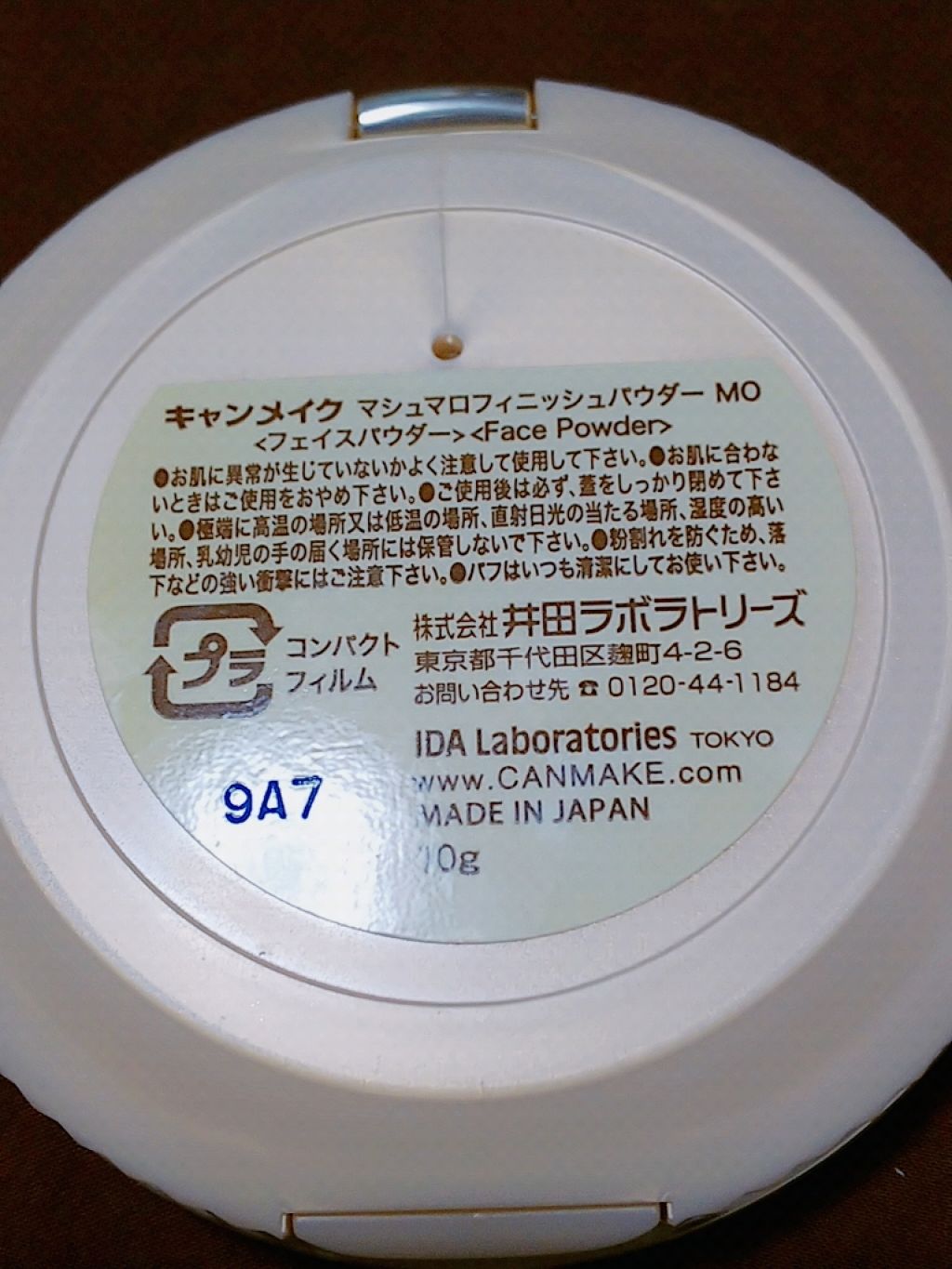 【旧品】マシュマロフィニッシュパウダー/キャンメイク/プレストパウダーを使ったクチコミ(2枚目)