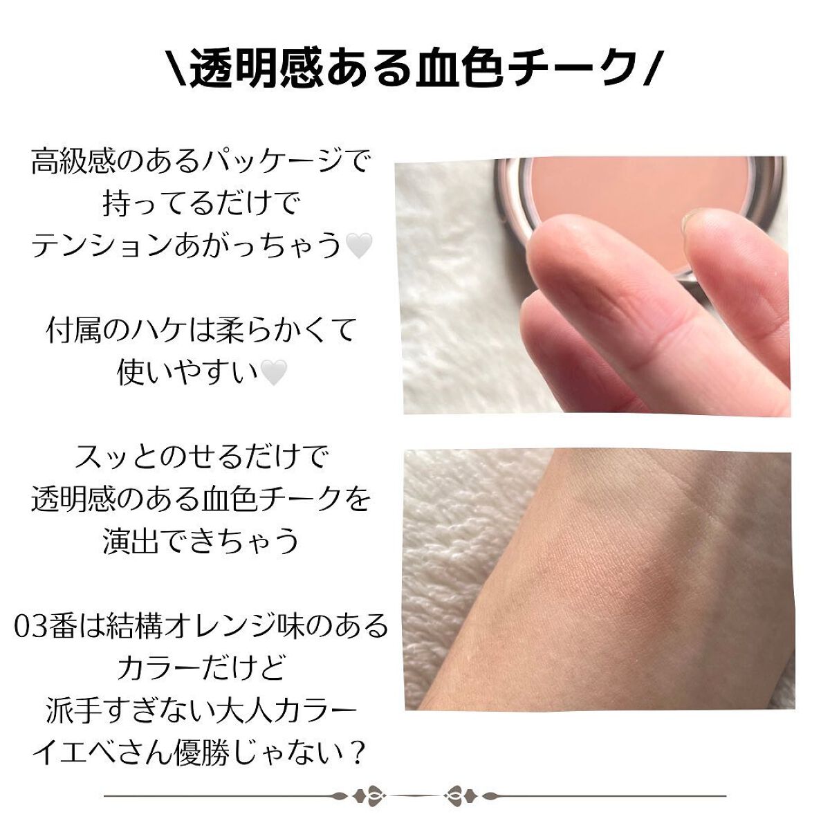 ライトブレンドブラッシュ/rienda beauty/パウダーチークを使ったクチコミ（3枚目）