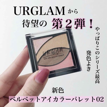 UR GLAM　VELVET EYE COLOR PALETTE/U R GLAM/パウダーアイシャドウを使ったクチコミ（1枚目）