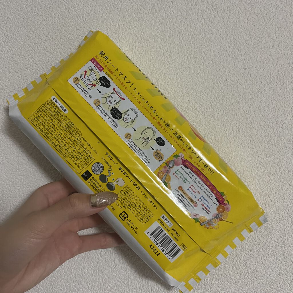 目ざまシート オレンジピーチの香り（マツモトキヨシ限定）/サボリーノ/シートマスク・パックを使ったクチコミ（2枚目）