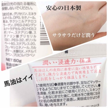 キャンドゥ 馬油スキンクリームのクチコミ「皆さんこんにちは😃

娘と私が風邪になり、旦那がインフルエンザにかかり、最悪の状況に陥っていま.....」（2枚目）