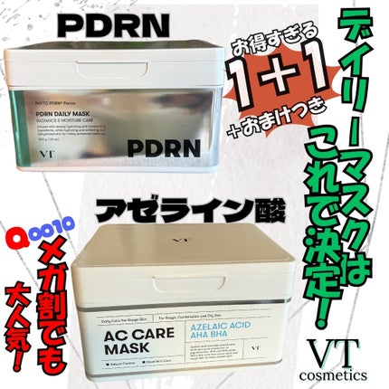 AZケア マスク/VT/シートマスク・パックを使ったクチコミ(1枚目)