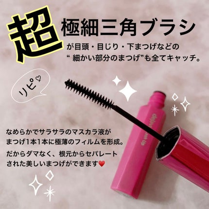 「塗るつけまつげ」自まつげ際立てタイプ/デジャヴュ/マスカラを使ったクチコミ(3枚目)