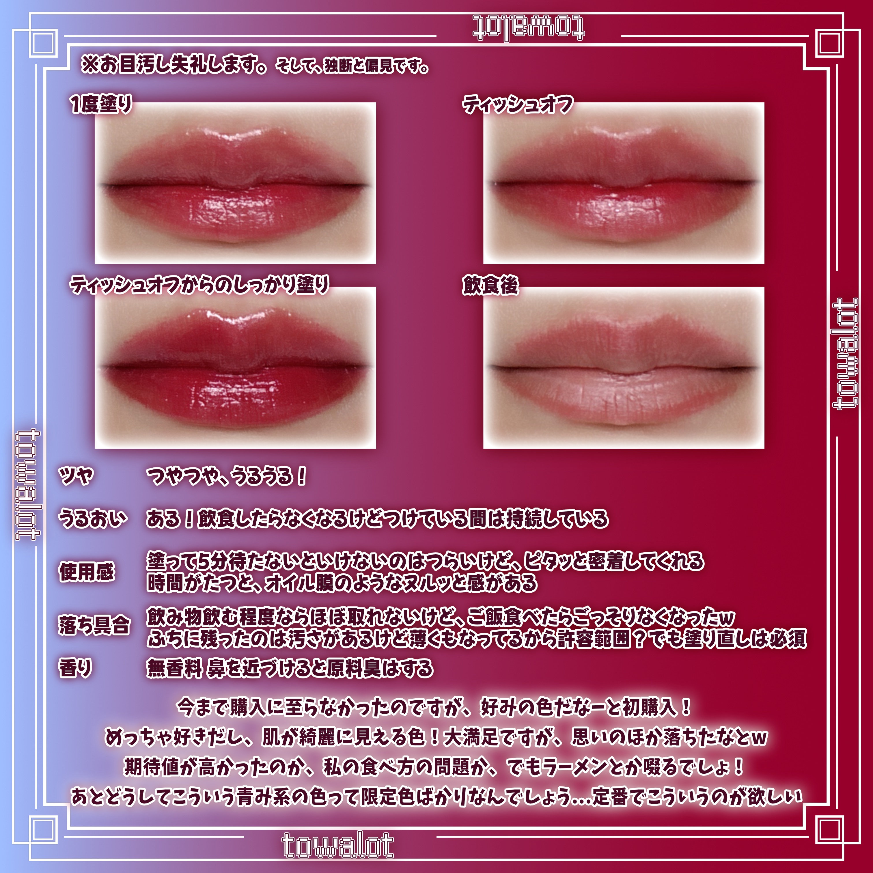 リップアーマー/KiSS/口紅を使ったクチコミ（3枚目）