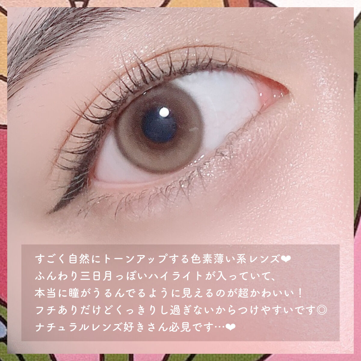 Dewy Kristin Monthly - ブラウン/Hapa kristin/カラーコンタクトレンズを使ったクチコミ（3枚目）