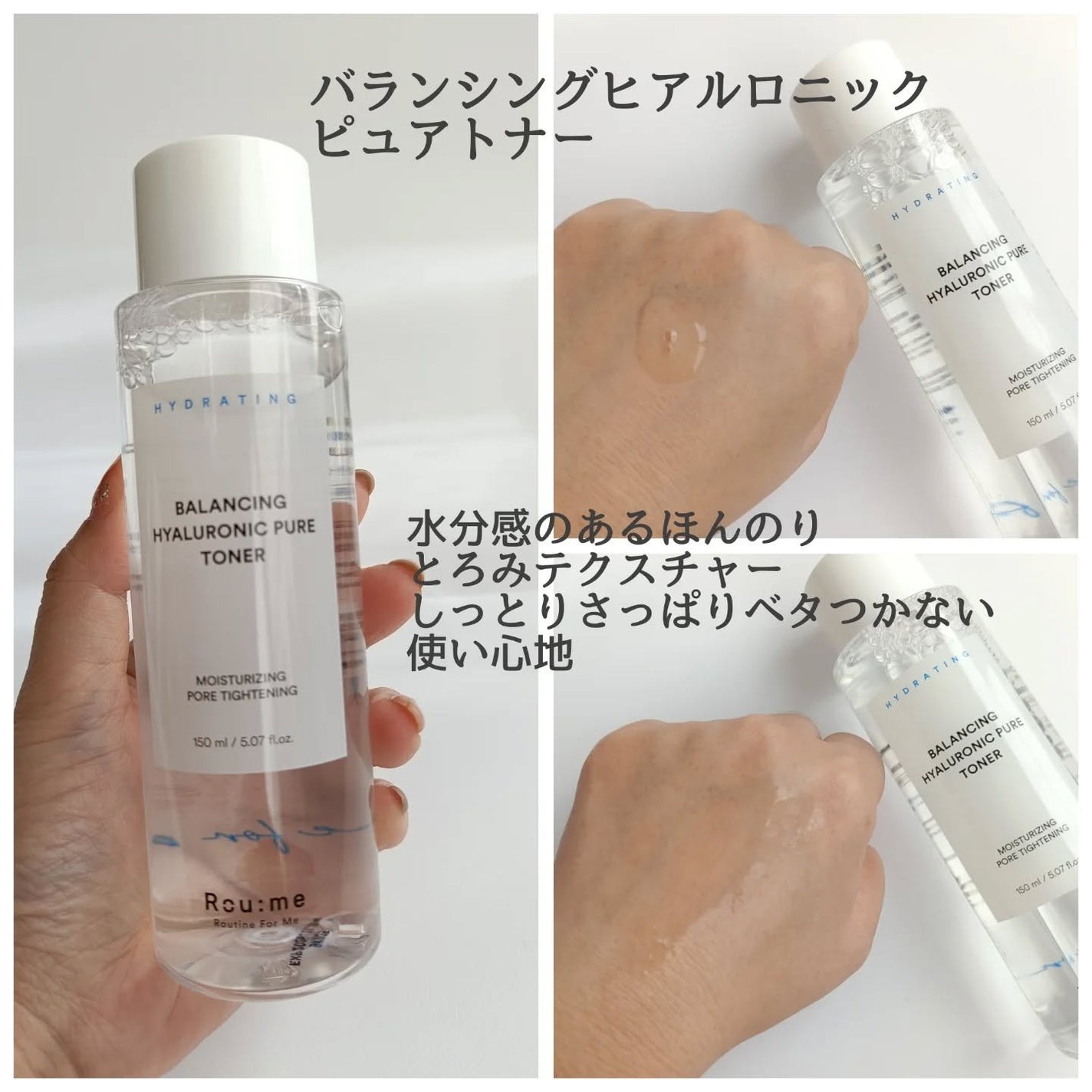バランシング ヒアルロニック ピュア トナー/Roume/化粧水を使ったクチコミ(3枚目)
