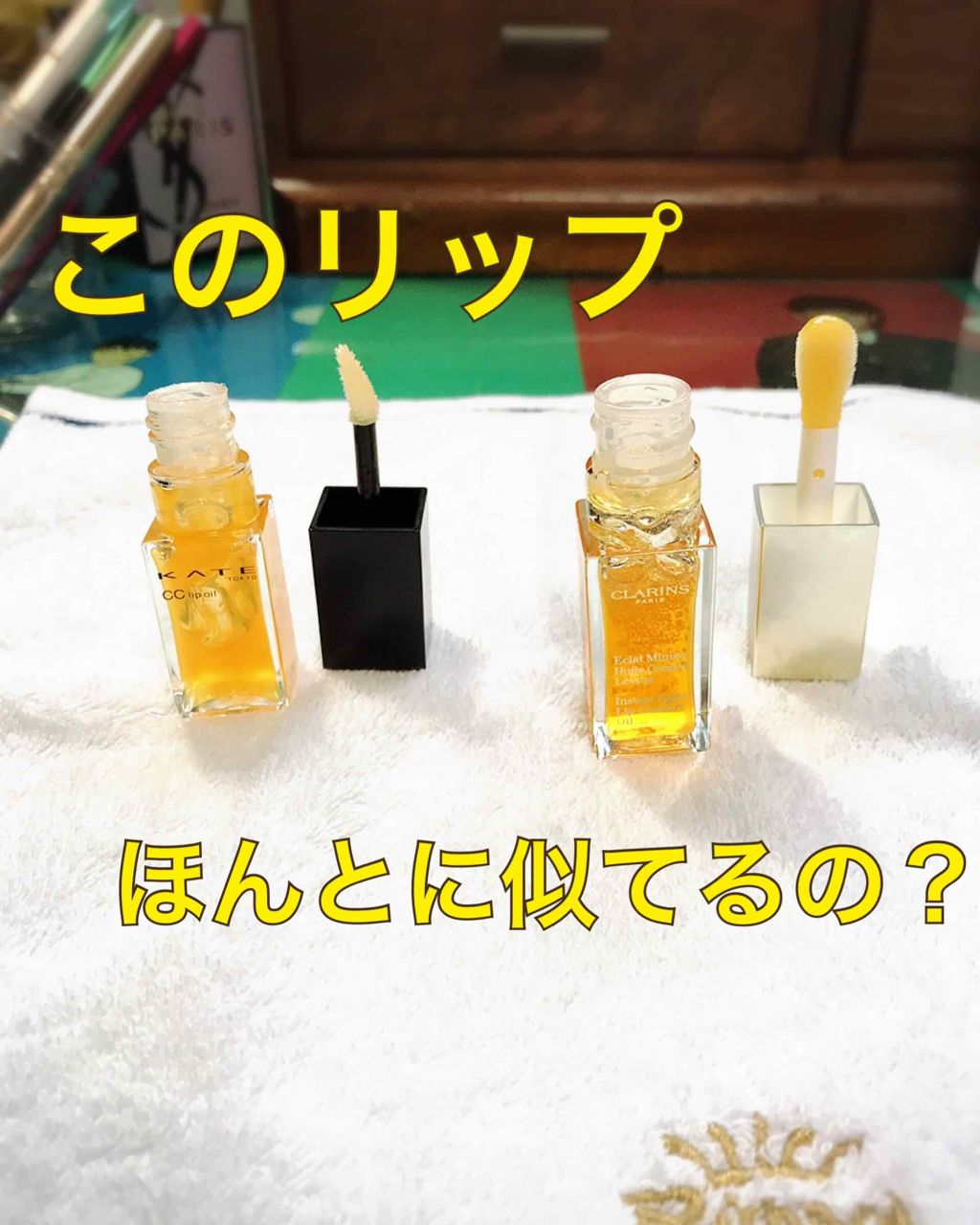 CCリップオイル/KATE/リップグロスを使ったクチコミ（1枚目）