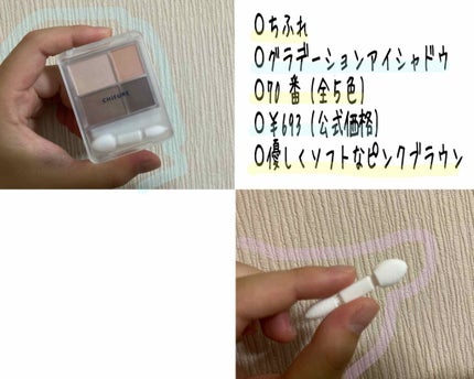 グラデーション アイシャドウ/ちふれ/アイシャドウパレットを使ったクチコミ(2枚目)