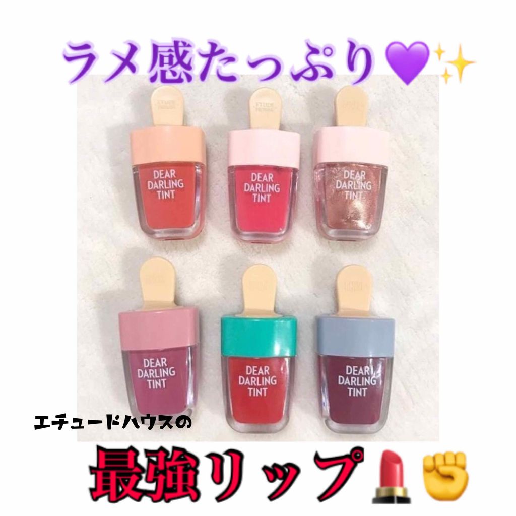 ディアダーリン ウォータージェルティント （アイスティント）/ETUDE/口紅を使ったクチコミ（1枚目）