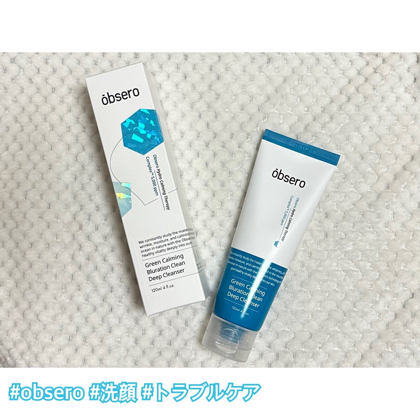 グリーンカーミングブルーレーションクリーンディープクレンザー/obsero/洗顔フォームを使ったクチコミ(1枚目)