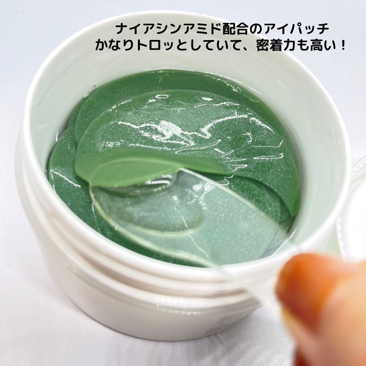 マッチャバイオームハイドロゲル アイパッチ/heimish/シートマスク・パックを使ったクチコミ（2枚目）