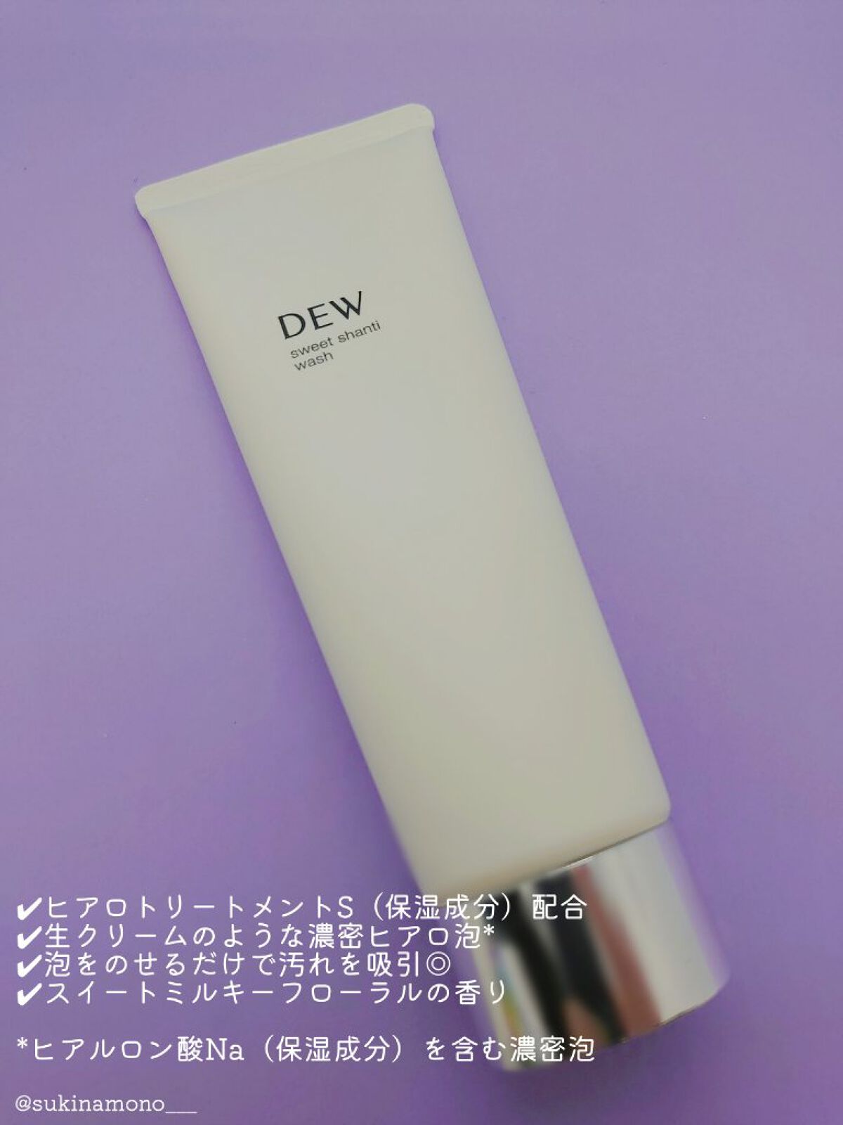 スイートシャンティウォッシュ/DEW/洗顔フォームを使ったクチコミ（2枚目）