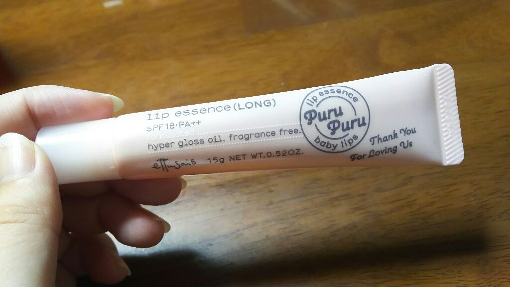 エテュセ リップエッセンス/ettusais/リップ美容液を使ったクチコミ(1枚目)