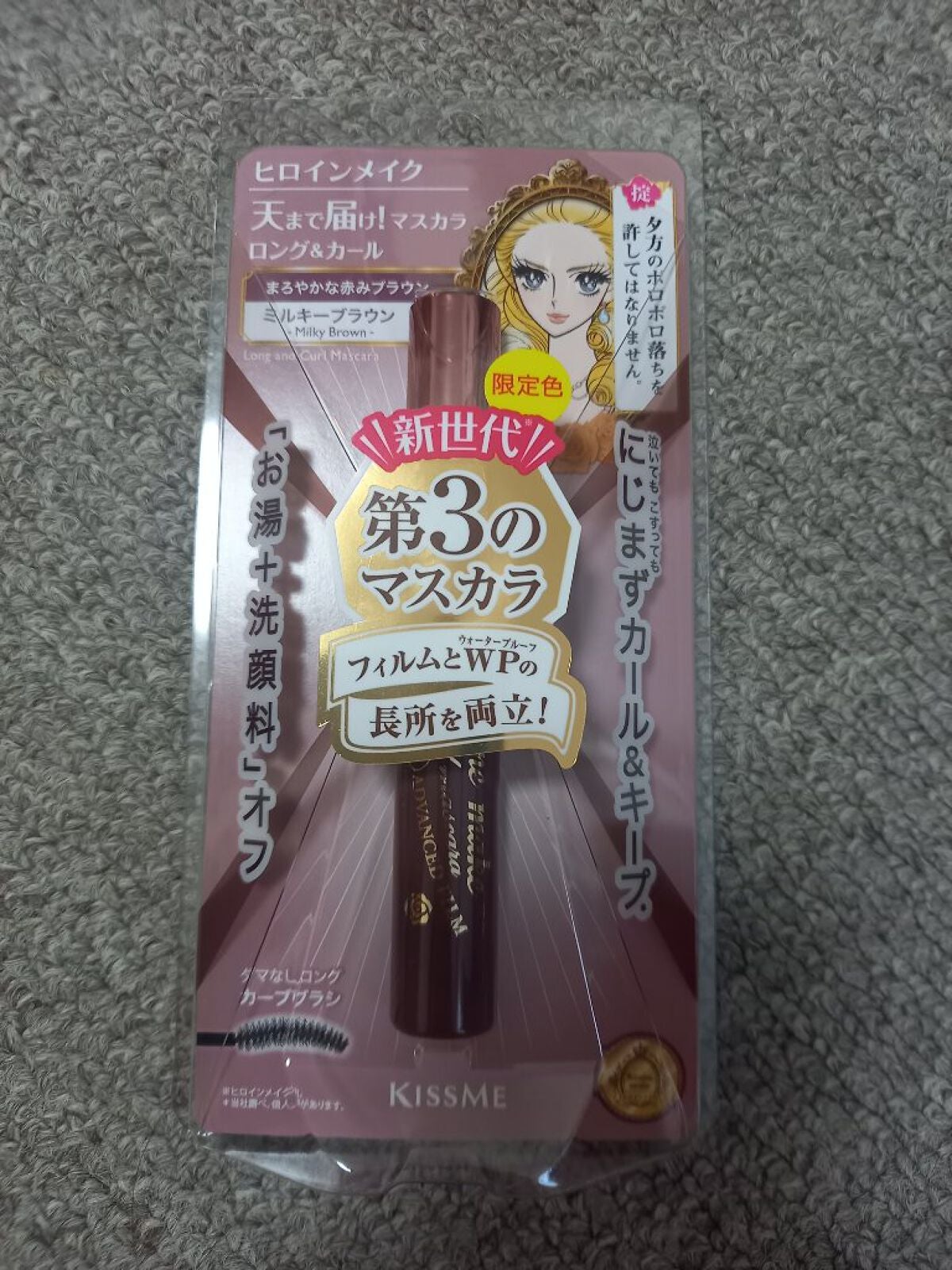 ロング&カールマスカラ アドバンストフィルム/ヒロインメイク/マスカラを使ったクチコミ(1枚目)