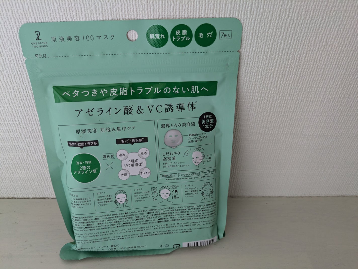 原液美容100マスク アゼライン酸&VC/ONE STONE TWO BIRDS/シートマスク・パックを使ったクチコミ(2枚目)