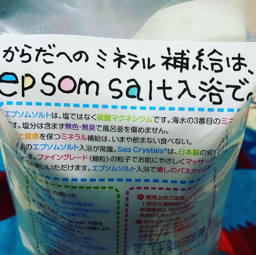 シークリスタルス エプソムソルト オリジナル/sea crystals/無機塩系入浴剤を使ったクチコミ(3枚目)