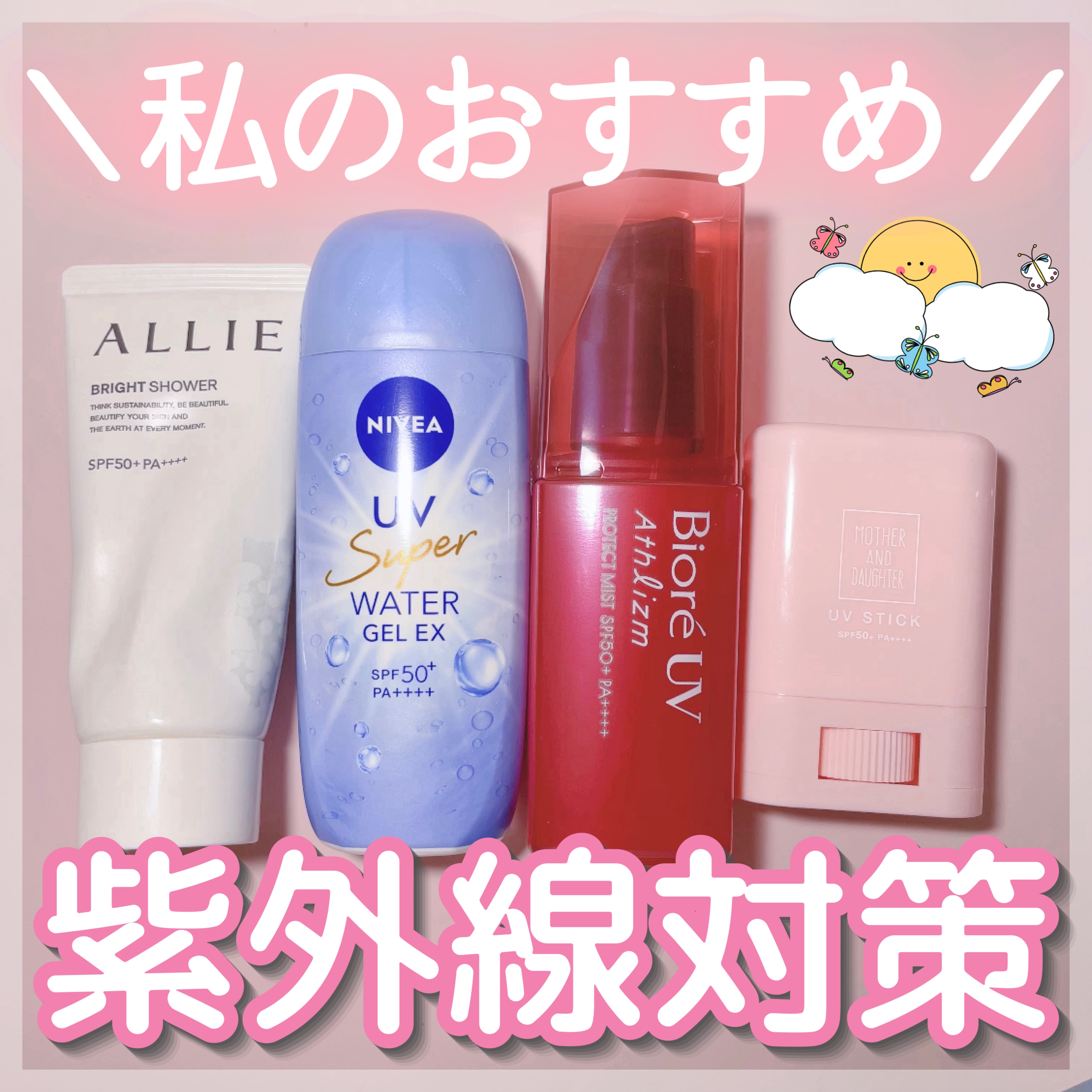 クリアUVスティック/Mother&Daughter/日焼け止めスティックを使ったクチコミ（1枚目）